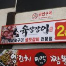 서가참숯갈비 이미지