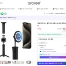 아라리 맥세이프 삼각대 맥피포드 라이트 후기