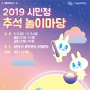 시민떡방아