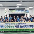 수승대농업협동조합 이미지