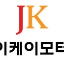 미평점 JK모터스 죽림점 제이케이모터스 찾아오시는길 이미지