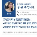(주)온나라부동산중개법인 이미지