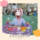 강천산 음용수 | 전주근교 순창 , 아이랑 물놀이 하기 좋은 강천힐링스파 현장 정보 총정리(+푸드코트)