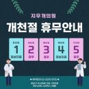 지우개의원 이미지