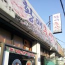 황매축산 이미지