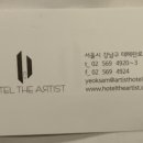 호텔 디 아티스트 역삼점 이미지