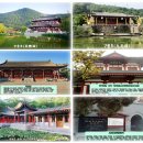 【특별한여행】삼국지 촉한기행 &서악(西岳) 화산(华山) &구채구＊황룡 트레킹 11日 이미지