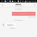 엠앤에이치 Daum카페