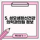 성모샘정신건강의학과의원