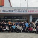광양시 당구클럽 이미지