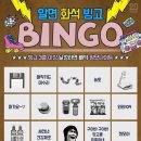 빙고샵 - 유성구 관들5길 29 | 빙고샵