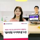 헬로쇼핑 이미지
