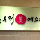 홍은정 에스테틱