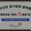 (A+)시니어 복지용구 네이버블로그