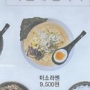 라멘에반하다태평양물산점