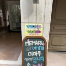 미마루(memaru) | [성내동 속눈썹] 미마루 속눈썹 펌 강추 후기_재방문 의사 1000%