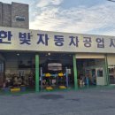 한빛카센타 이미지