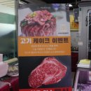 우리홈마트정육점 이미지