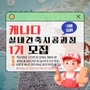 (주)후레스코 | 1년차 여자 타일러의 중간점검 | 혼자 완성한 알프레스코 시공 기록