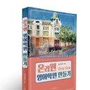 온리원영어학원