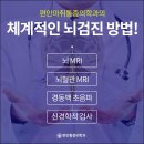 편안마취통증의학과의원 이미지