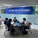 HD현대건설기계 사내강사 역량강화 :: 생성형 AI로 교육 자료 제작부터 업무 효율화까지