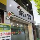 [대구 범어동 찜닭 맛집] 닭들의잔치 색다른매력 '쪼림닭'