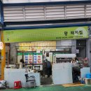 새영주시장 이미지