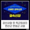 자홍원 | 갑신사화 뜻 발단 홍경달 홍귀달 연산군 사화 폭군의셰프 연희군 사화