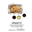 교촌치킨 대림2호점 이미지