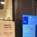 GS25 NC이스트폴구의점 | 구의역 애슐리퀸즈 구의 NC이스트폴점 전복 시즌 평일 런치 웨이팅 후기 (w/테라로사)