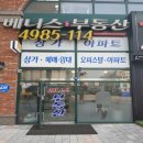 좋은도시부동산공인중개사사무소 이미지