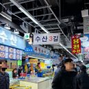 WR(서울특별시)-[양재대로]-하-55 | 가락시장 방어 맛집 온달수산, 초장집 돌고래회양념 예약 온누리 상품권 내돈내산 후기