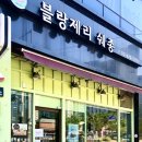블랑제리(수서점) | [세곡동빵집] 자곡 블랑제리쉐종, 제과기능장의 비건빵