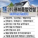 (주)그림건설 이미지