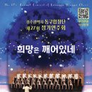 동구합창단 정기연주회 이미지
