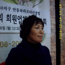 2009.2.16.육미담(김용희회원업체)직장주회 이미지