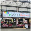 참숯불화로구이 이미지