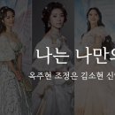 나의 노래 공연 이미지