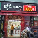 땅스부대찌개 두류종합시장점 네이버블로그
