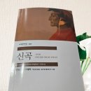 그리스 비극 깊이 읽기 Ⅱ | 내 상상력 한도 초과 지옥의 모습