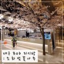 BOB 피시방 이미지