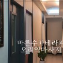 바른수기테라피 이미지
