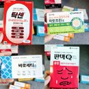온누리건강백화점약국 | 스페인 교환학생 준비물 3탄 왕솔약국 해외 상비약 구입