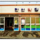 만선횟집분점 이미지