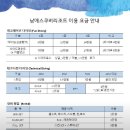 남애 스쿠버리조트 이미지