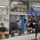일해옥 이미지