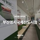 백억커피부산 이미지
