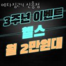 신흥빌딩 | 모란역헬스장 메타짐24 신흥점 이벤트 후기 가격