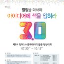 제3회 정부3.0 문화데이터 활용 경진대회 이미지